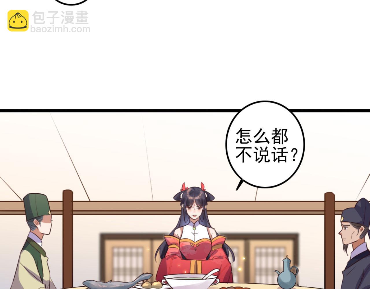 《特工王妃虐渣记》第108话 胡说八道 第40页