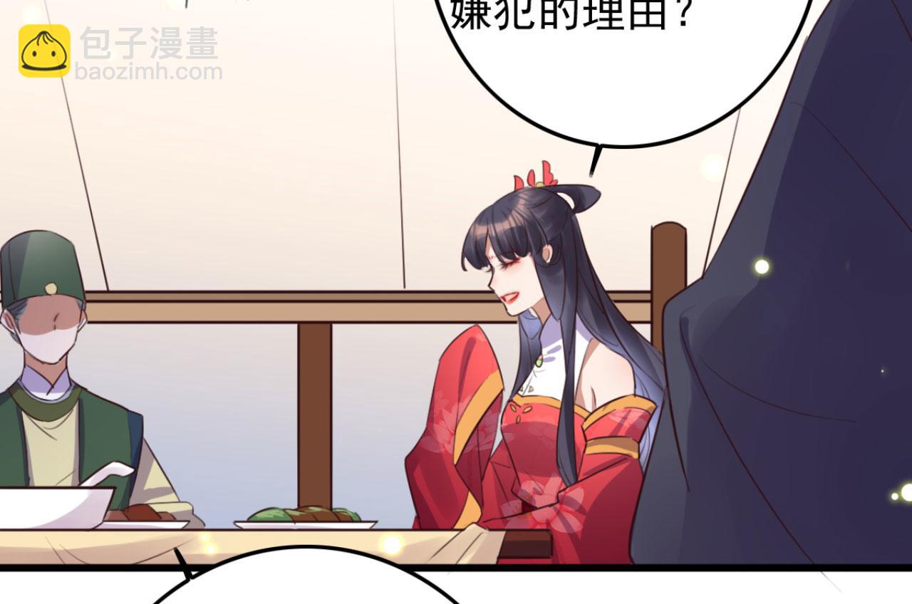 《特工王妃虐渣记》第108话 胡说八道 第45页