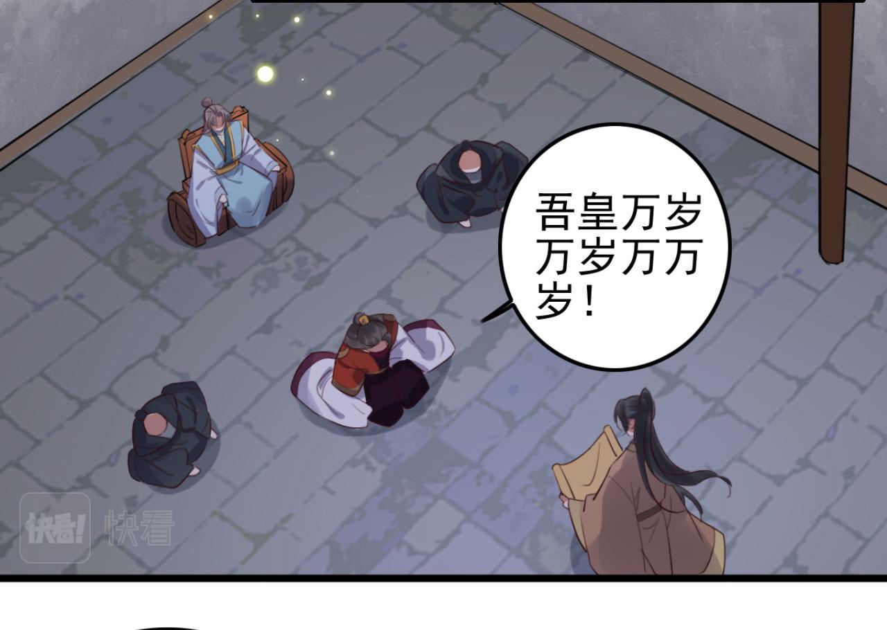 《特工王妃虐渣记》第108话 胡说八道 第8页