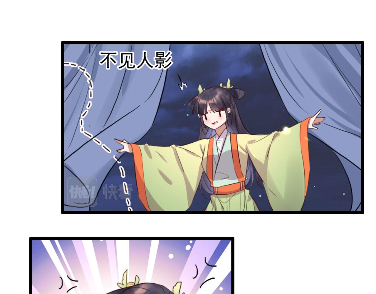 《特工王妃虐渣记》第107话 你可要想清楚了 第15页