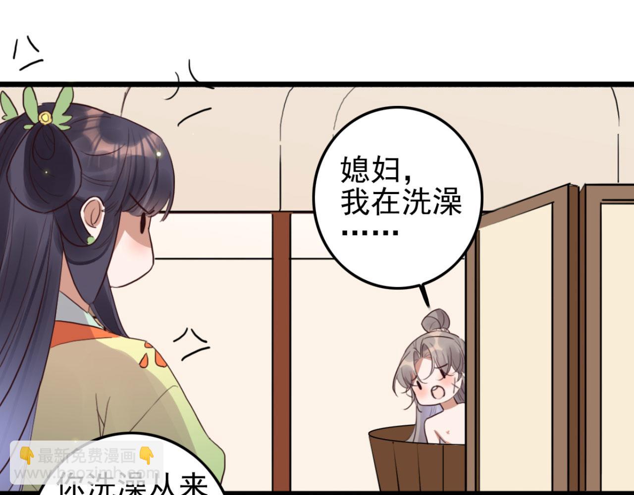 《特工王妃虐渣记》第107话 你可要想清楚了 第18页