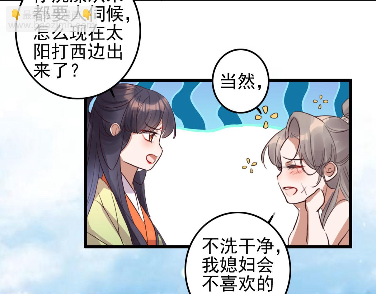 《特工王妃虐渣记》第107话 你可要想清楚了 第19页