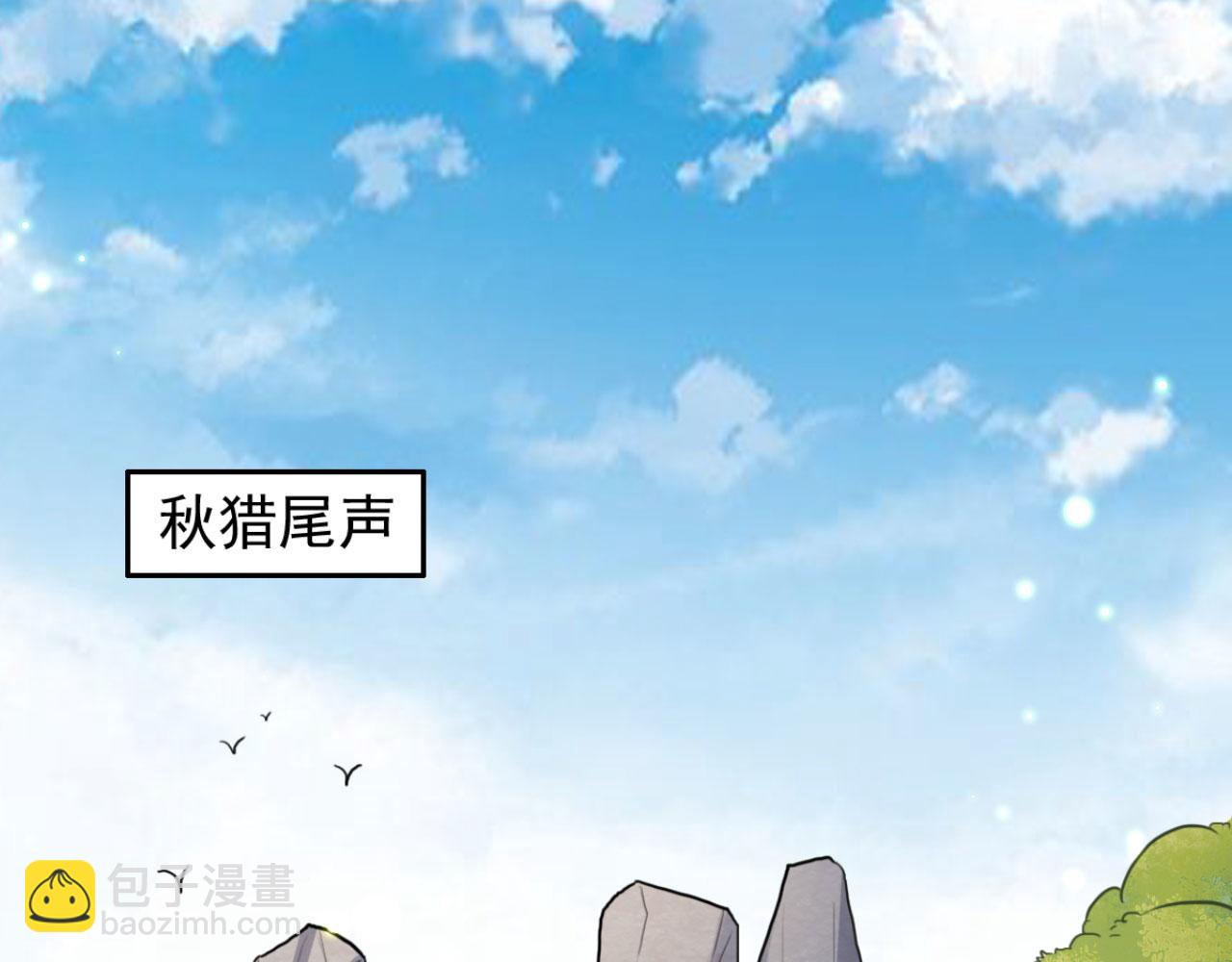 《特工王妃虐渣记》第107话 你可要想清楚了 第22页