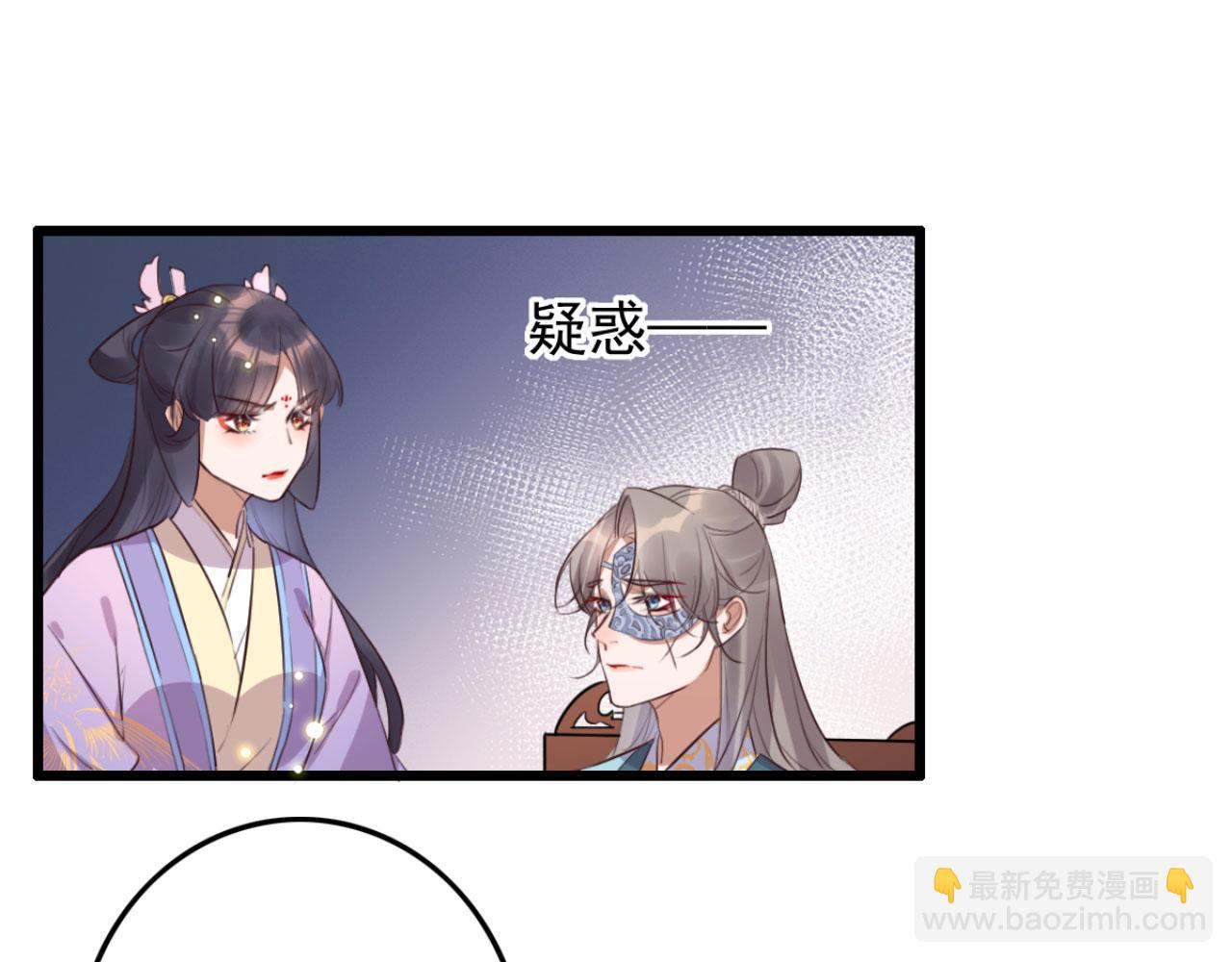 《特工王妃虐渣记》第107话 你可要想清楚了 第27页