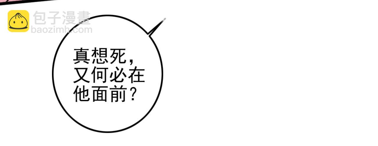 《特工王妃虐渣记》第107话 你可要想清楚了 第3页