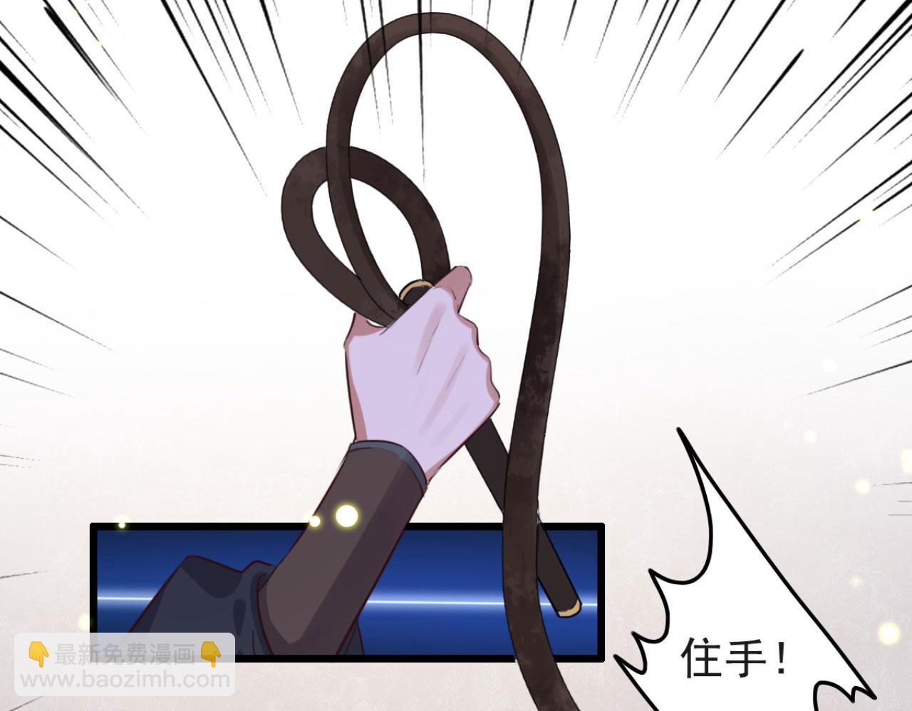 《特工王妃虐渣记》第107话 你可要想清楚了 第48页