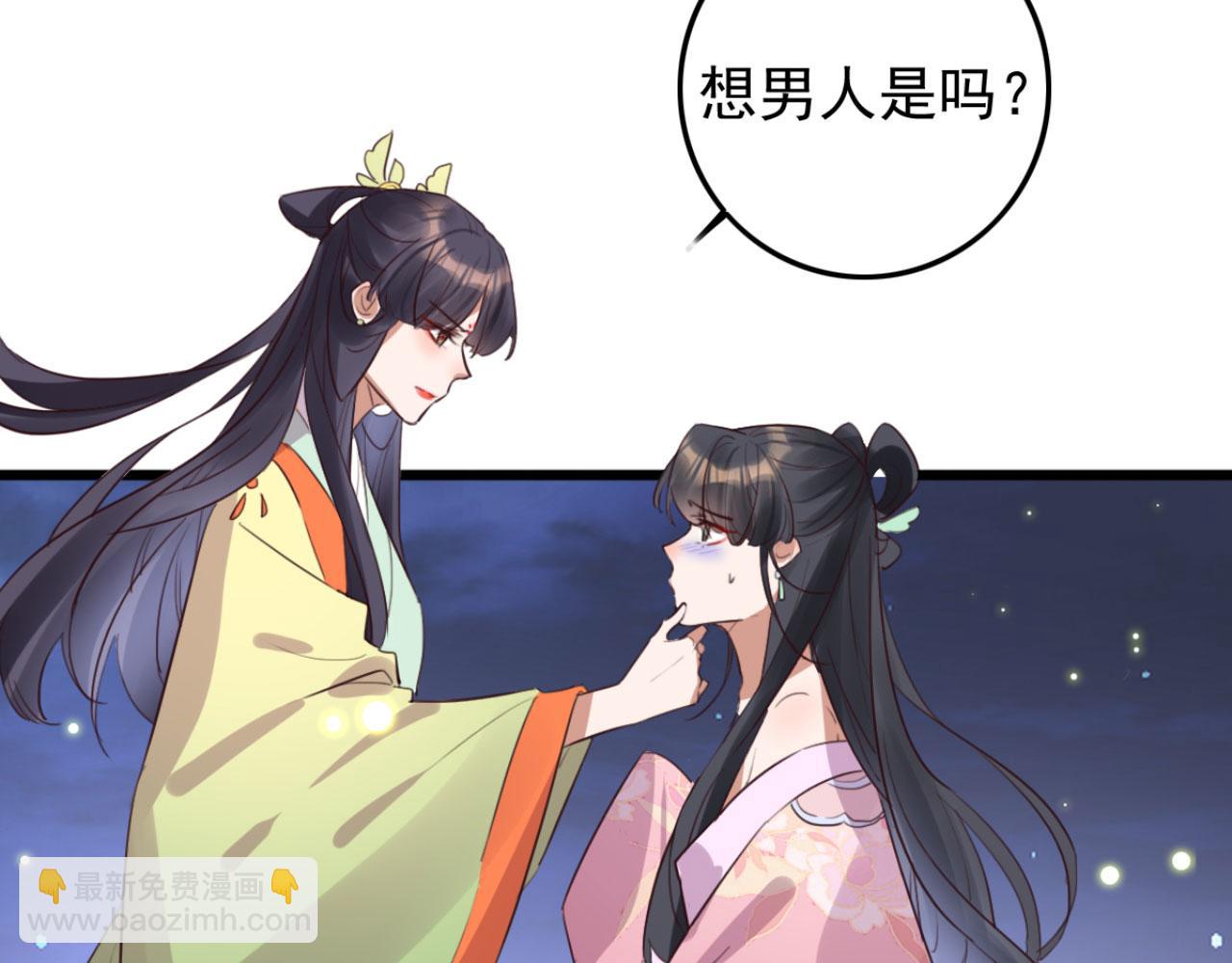 《特工王妃虐渣记》第107话 你可要想清楚了 第7页