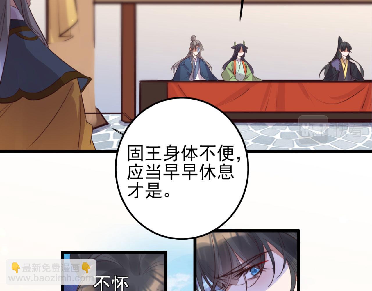 《特工王妃虐渣记》第105话 咱俩谁是醋坛子 第10页