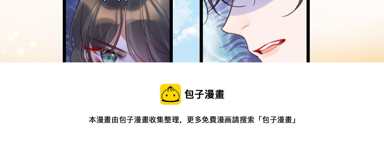 《特工王妃虐渣记》第105话 咱俩谁是醋坛子 第11页