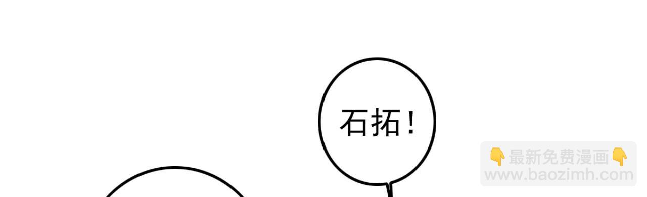 《特工王妃虐渣记》第105话 咱俩谁是醋坛子 第20页