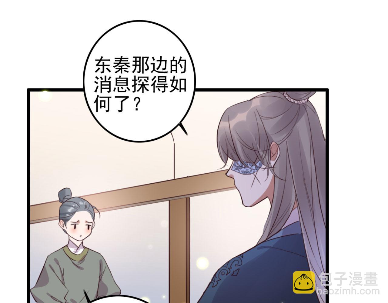 《特工王妃虐渣记》第105话 咱俩谁是醋坛子 第22页