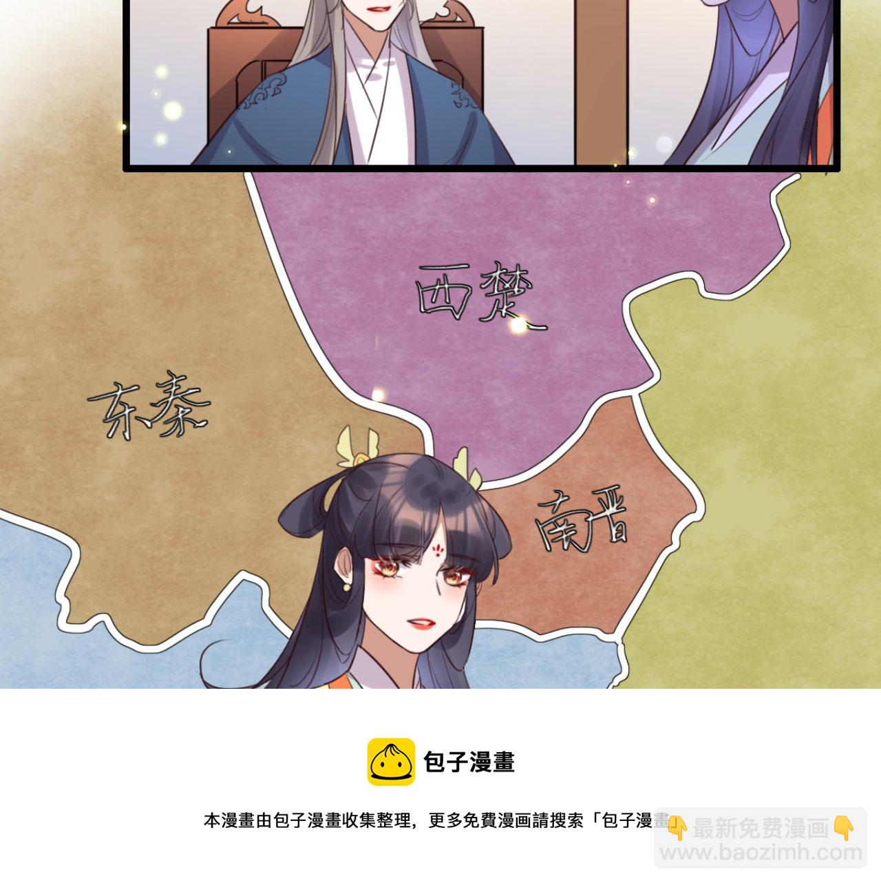 《特工王妃虐渣记》第105话 咱俩谁是醋坛子 第31页