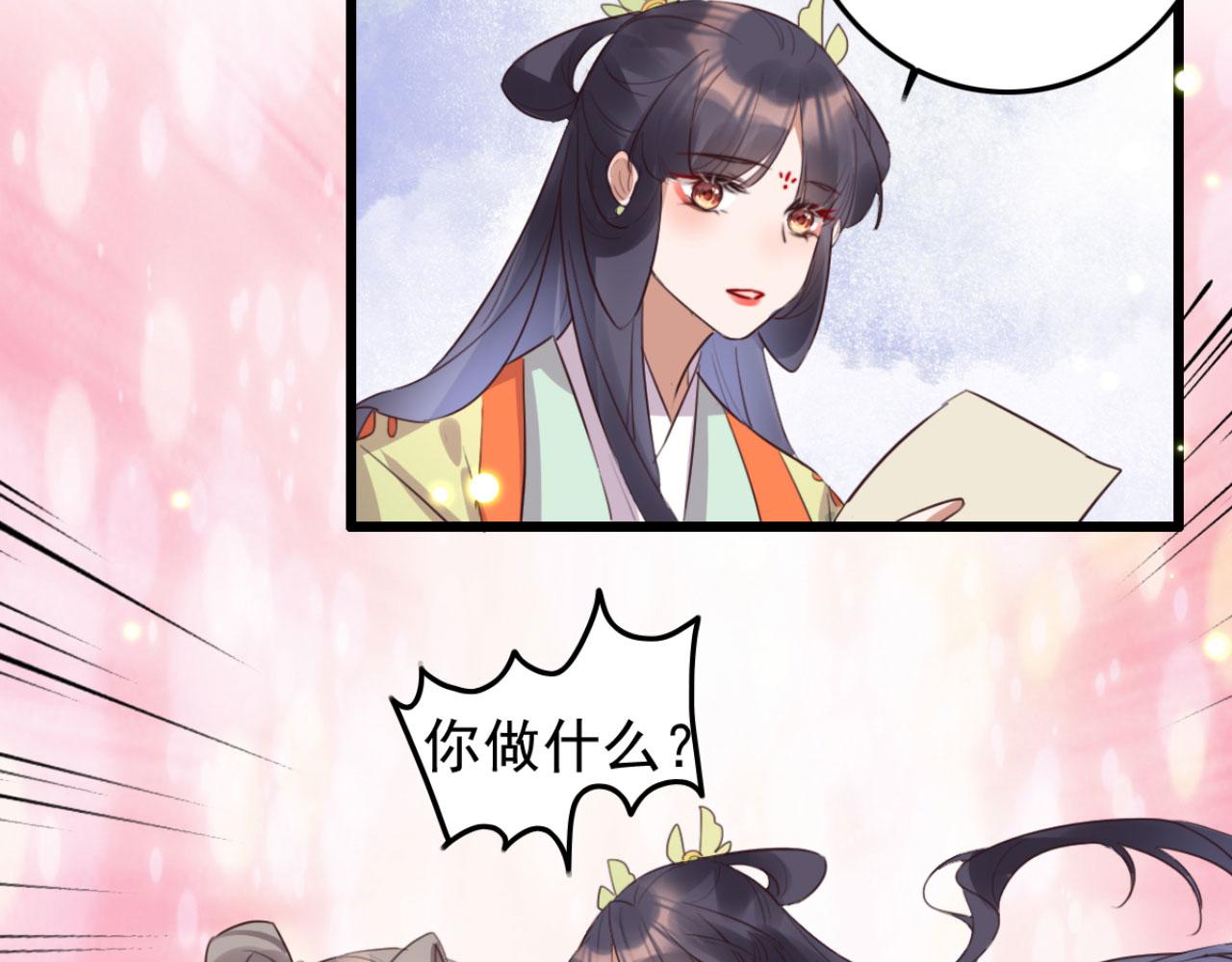 《特工王妃虐渣记》第105话 咱俩谁是醋坛子 第39页