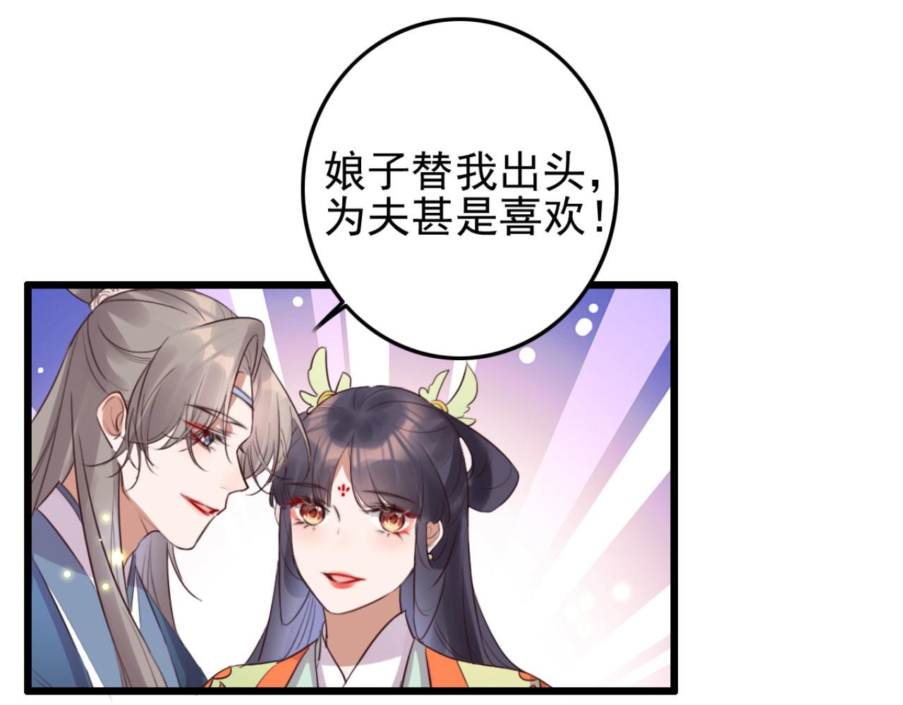 《特工王妃虐渣记》第105话 咱俩谁是醋坛子 第3页