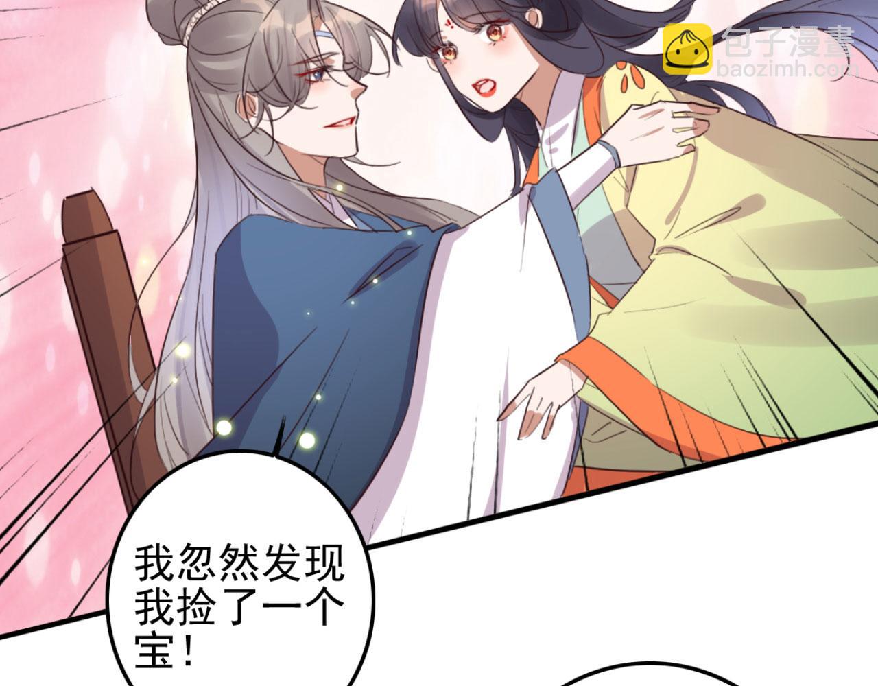 《特工王妃虐渣记》第105话 咱俩谁是醋坛子 第40页