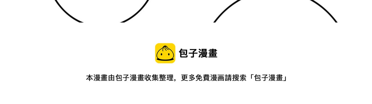 《特工王妃虐渣记》第105话 咱俩谁是醋坛子 第41页