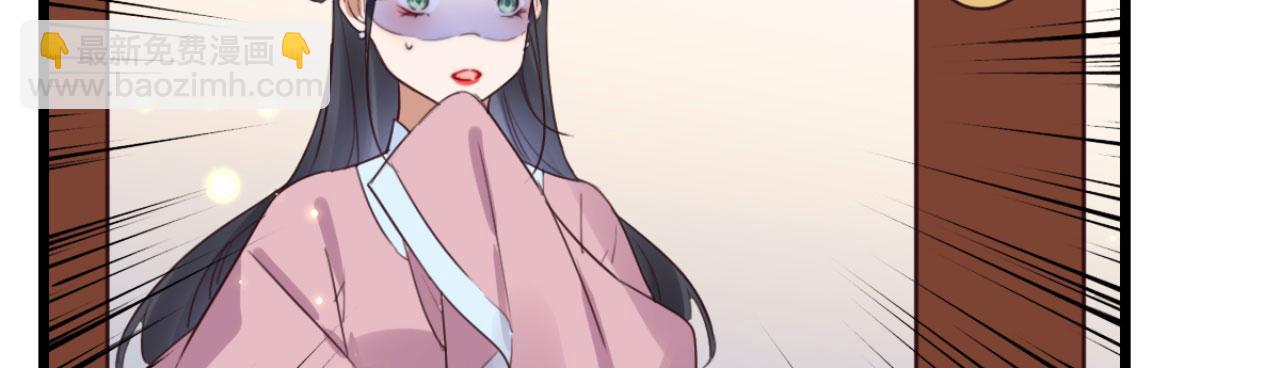 《特工王妃虐渣记》第105话 咱俩谁是醋坛子 第8页