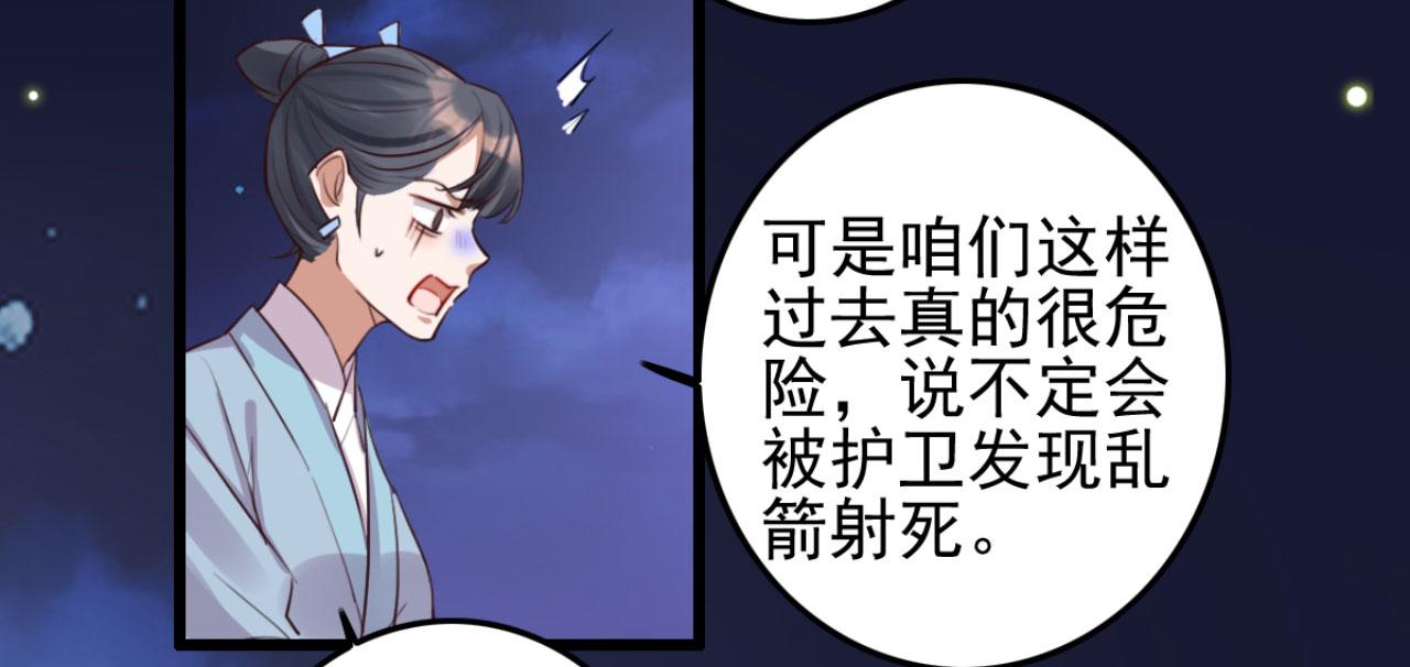 《特工王妃虐渣记》第106话 看来我回来的不是时 第13页