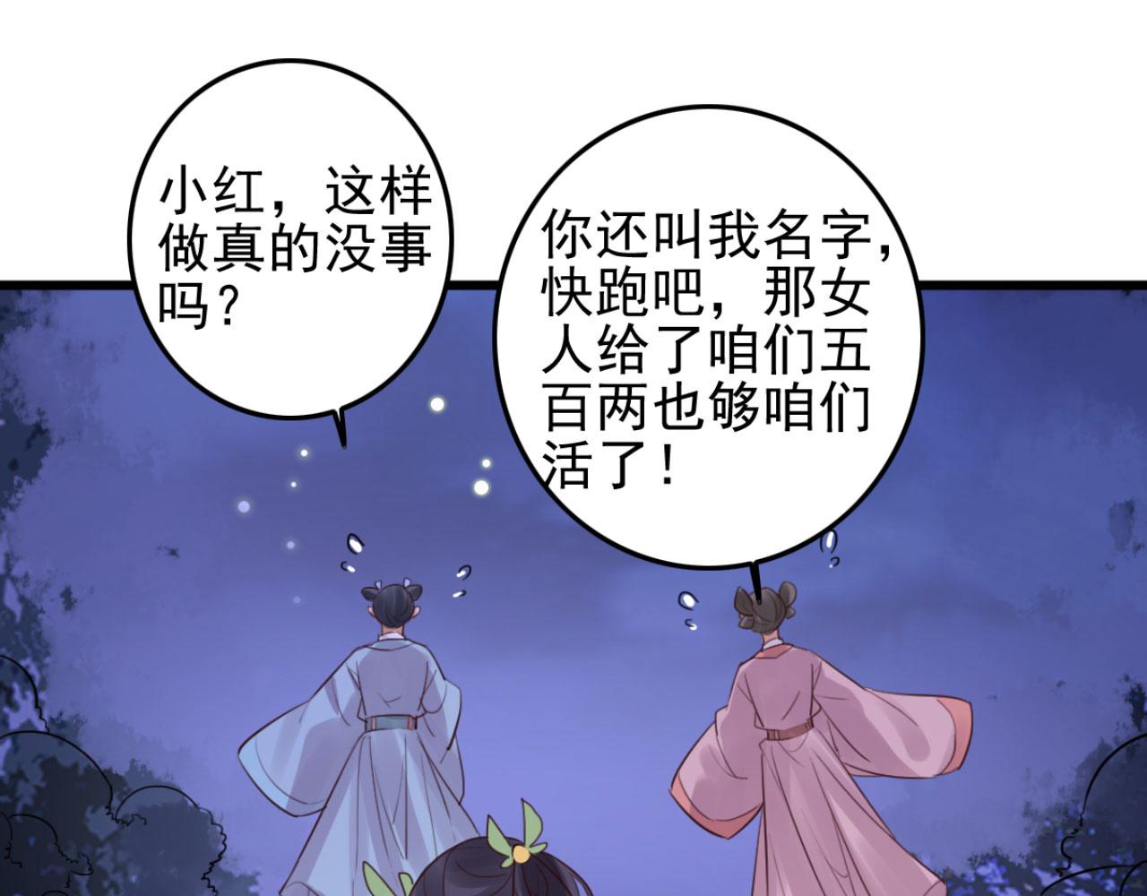 《特工王妃虐渣记》第106话 看来我回来的不是时 第17页
