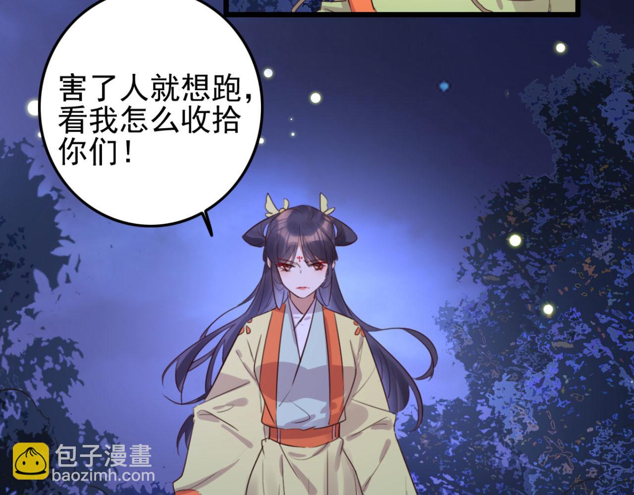 《特工王妃虐渣记》第106话 看来我回来的不是时 第20页