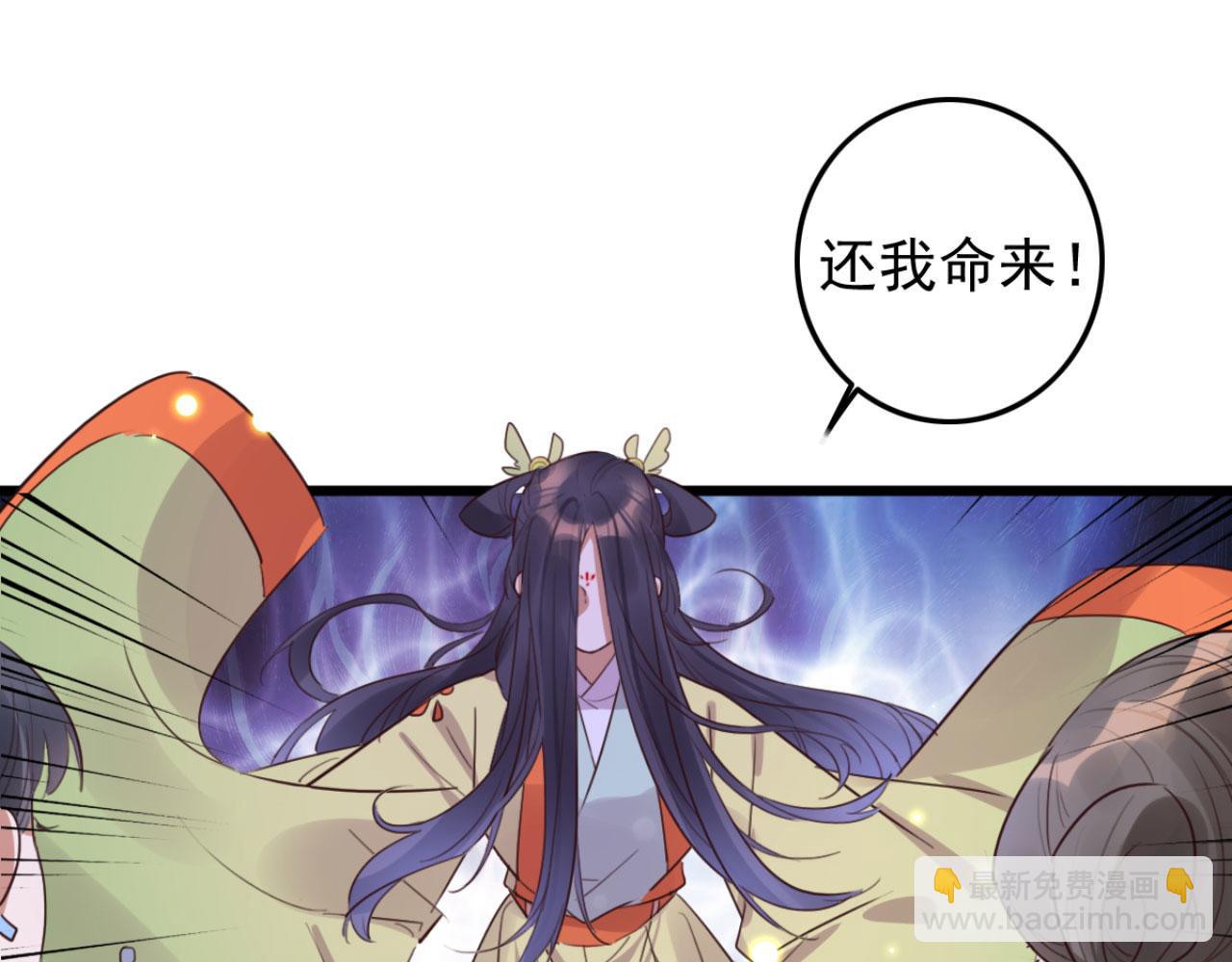《特工王妃虐渣记》第106话 看来我回来的不是时 第23页
