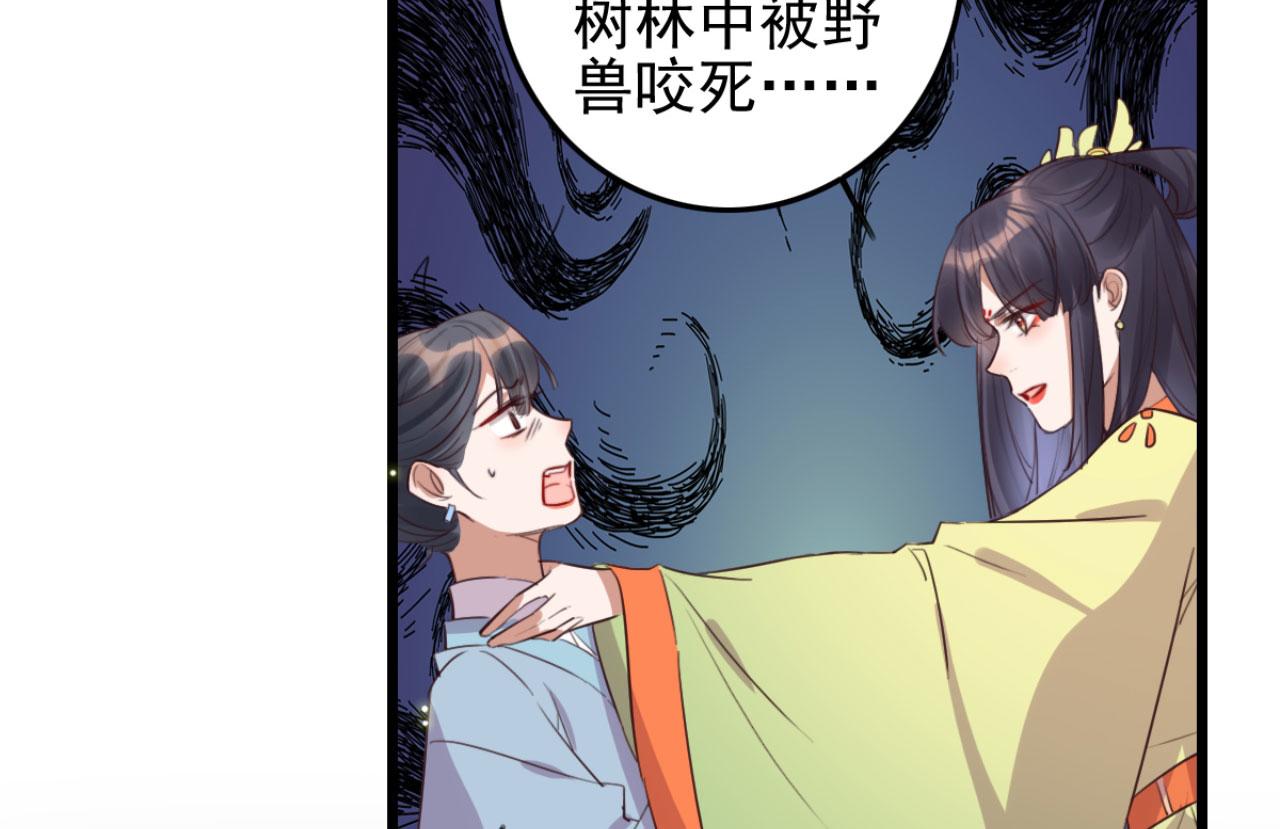 《特工王妃虐渣记》第106话 看来我回来的不是时 第25页
