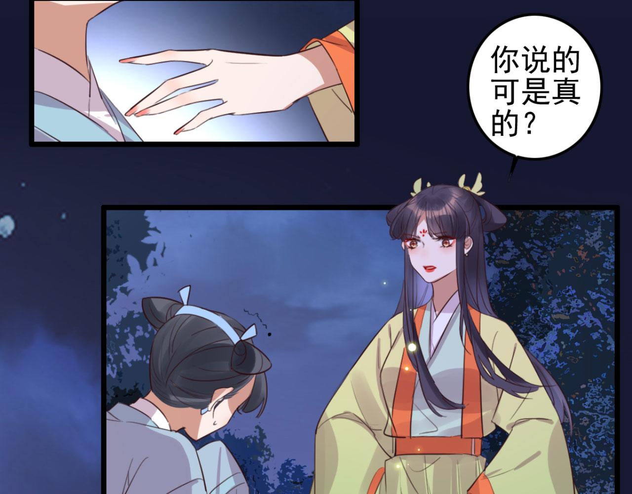《特工王妃虐渣记》第106话 看来我回来的不是时 第27页