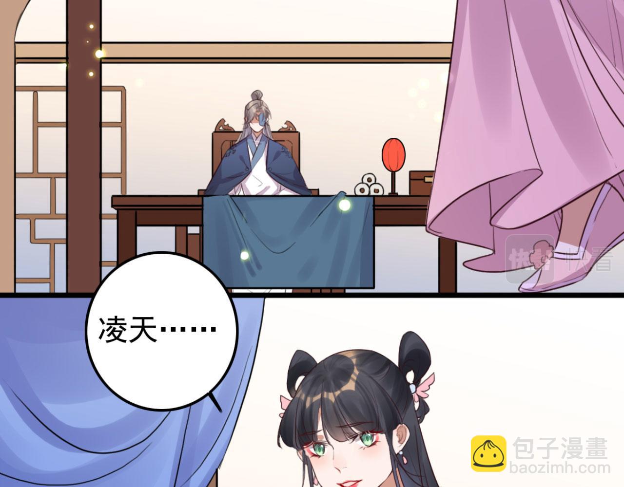 《特工王妃虐渣记》第106话 看来我回来的不是时 第32页