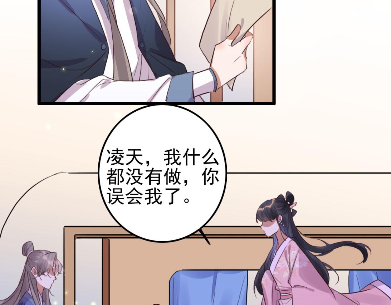 《特工王妃虐渣记》第106话 看来我回来的不是时 第35页