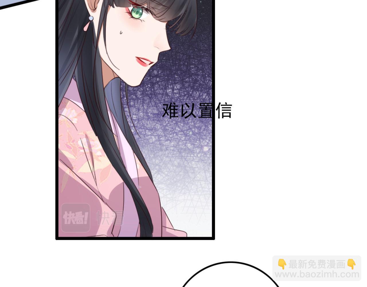 《特工王妃虐渣记》第106话 看来我回来的不是时 第38页
