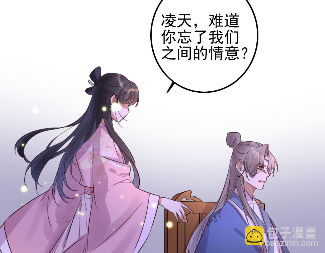 《特工王妃虐渣记》第106话 看来我回来的不是时 第39页