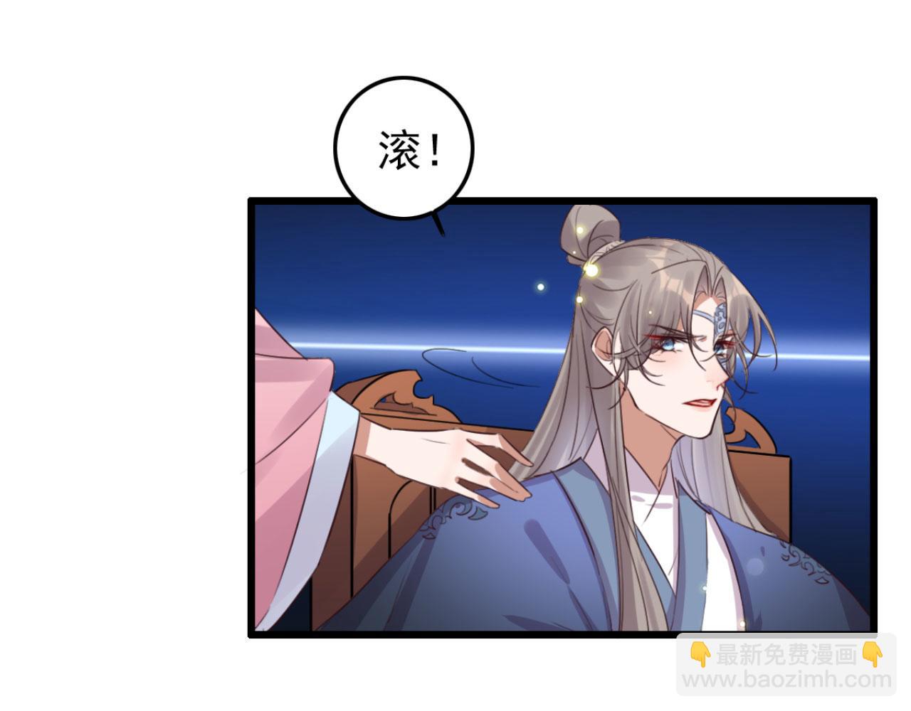 《特工王妃虐渣记》第106话 看来我回来的不是时 第44页