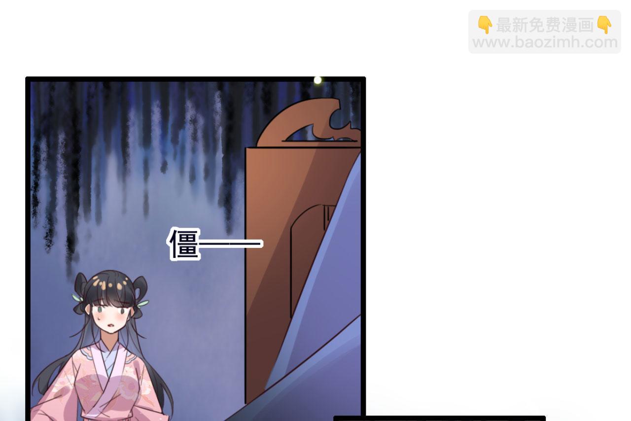 《特工王妃虐渣记》第106话 看来我回来的不是时 第45页