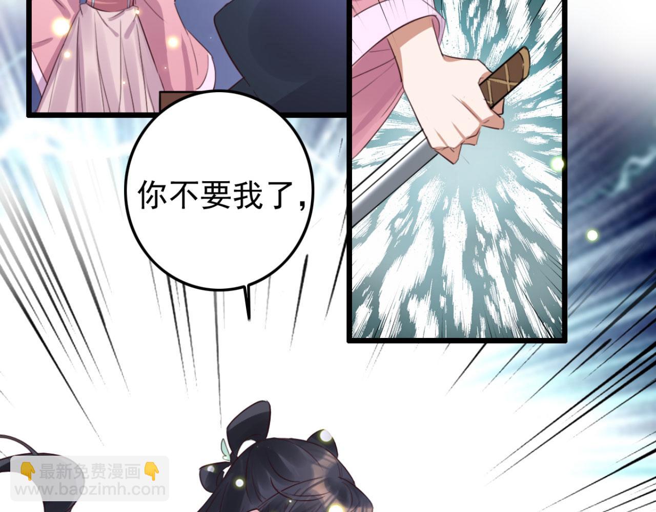 《特工王妃虐渣记》第106话 看来我回来的不是时 第46页