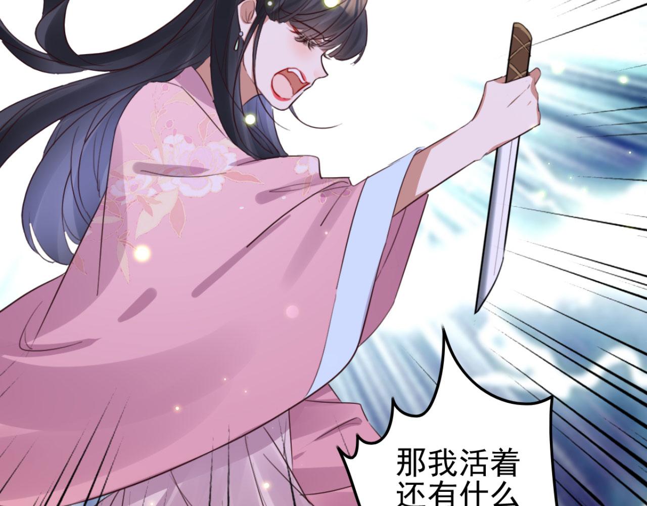 《特工王妃虐渣记》第106话 看来我回来的不是时 第47页