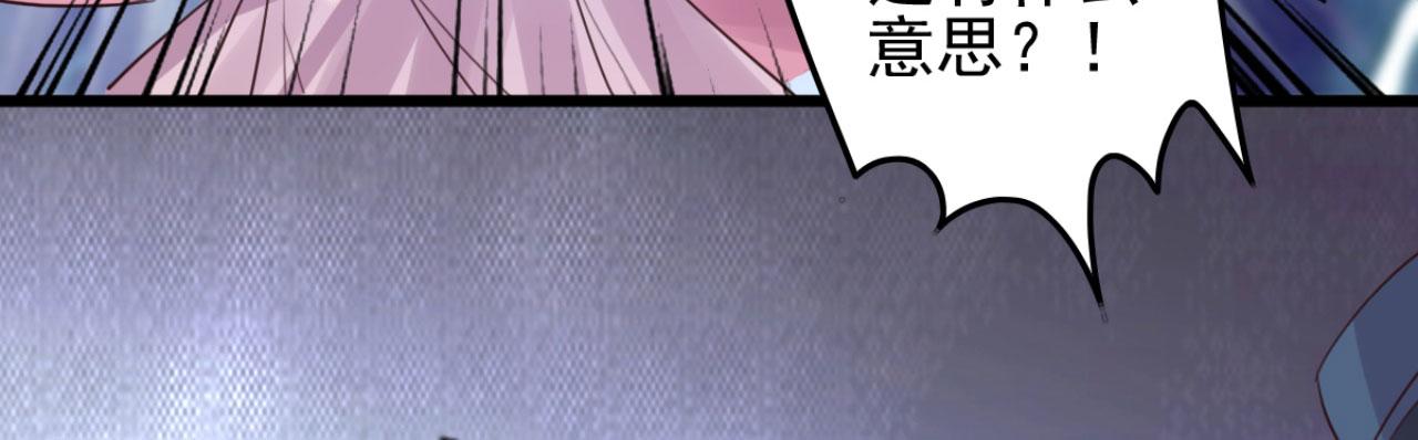 《特工王妃虐渣记》第106话 看来我回来的不是时 第48页