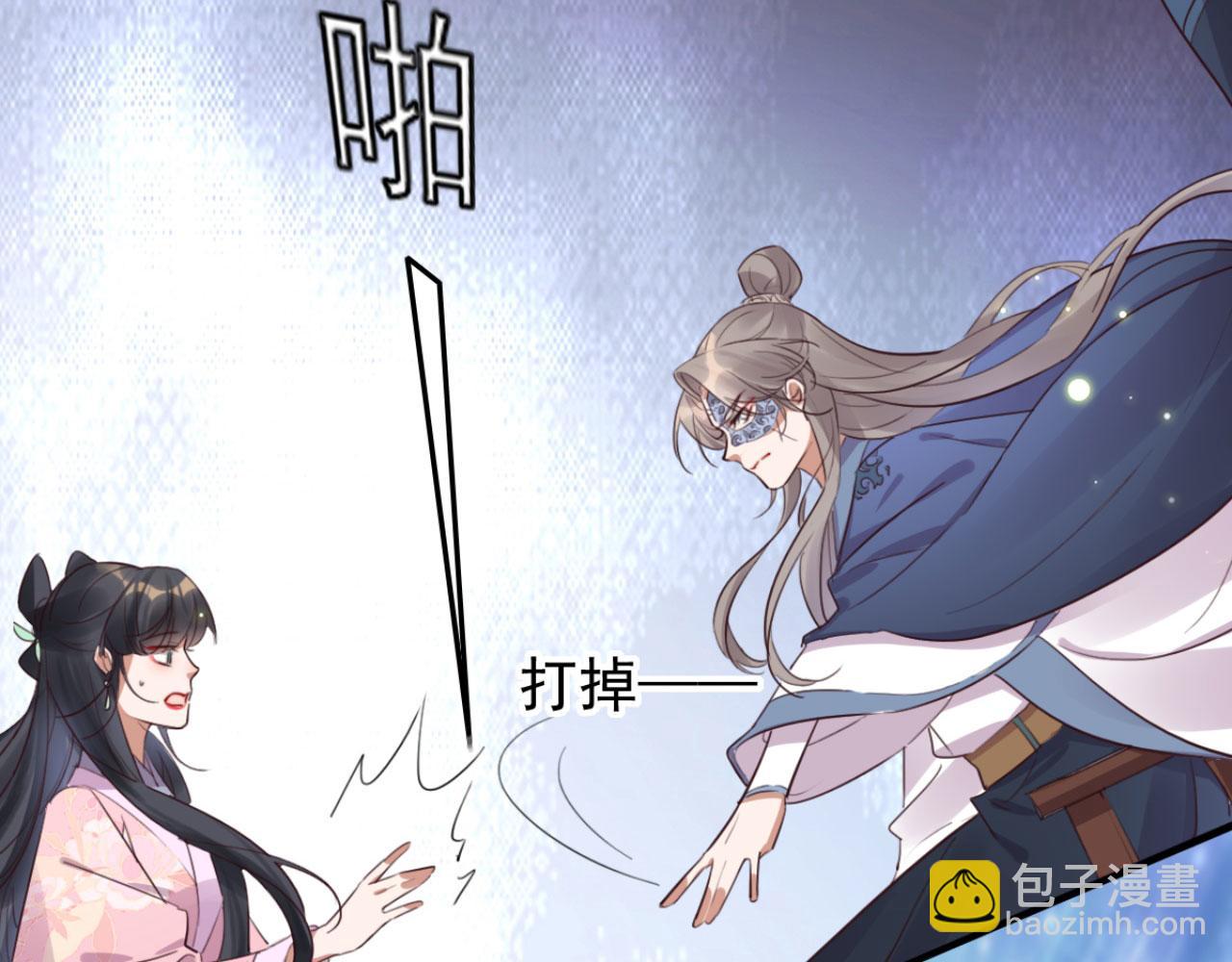 《特工王妃虐渣记》第106话 看来我回来的不是时 第49页