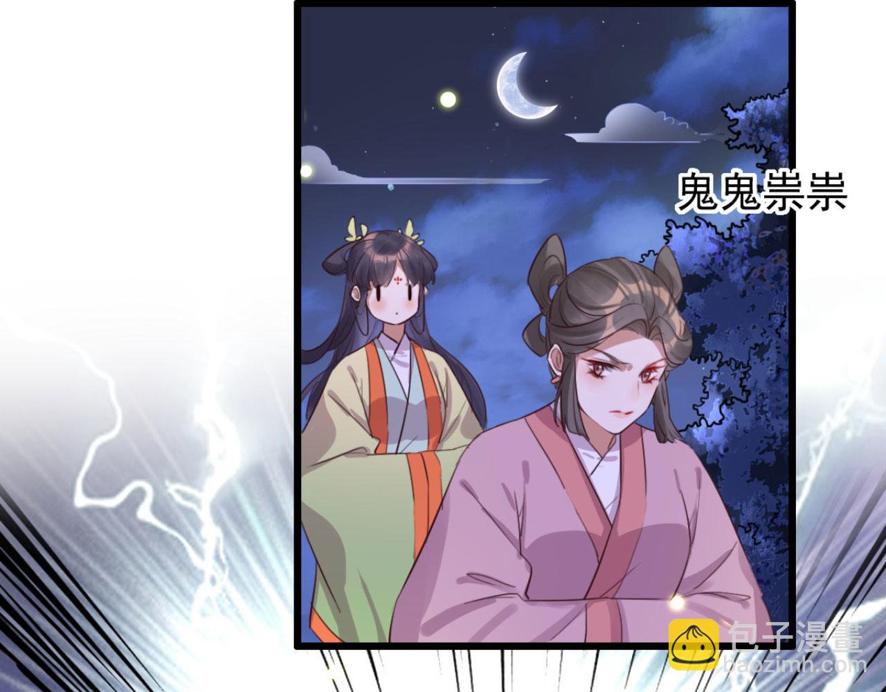 《特工王妃虐渣记》第106话 看来我回来的不是时 第4页