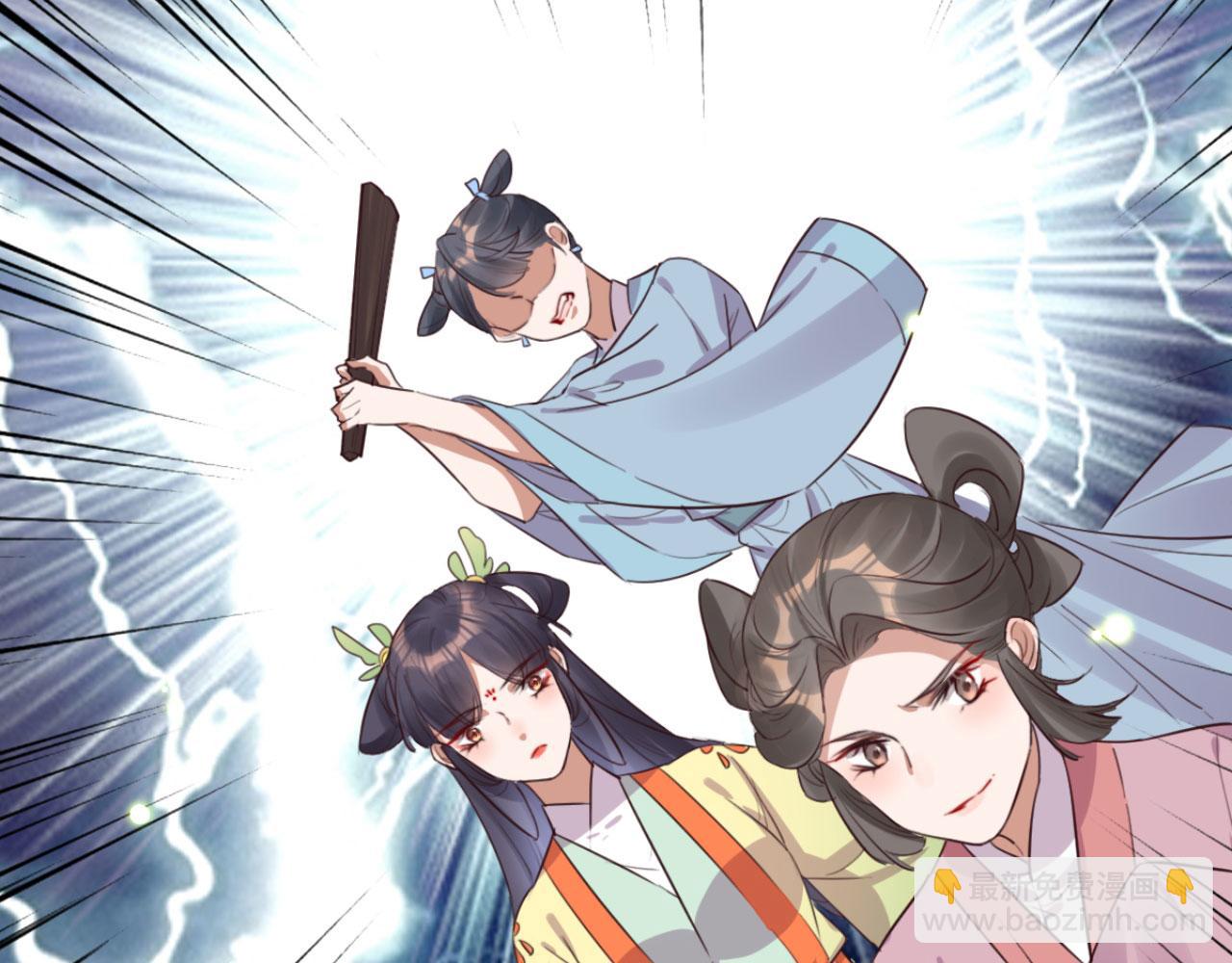 《特工王妃虐渣记》第106话 看来我回来的不是时 第6页