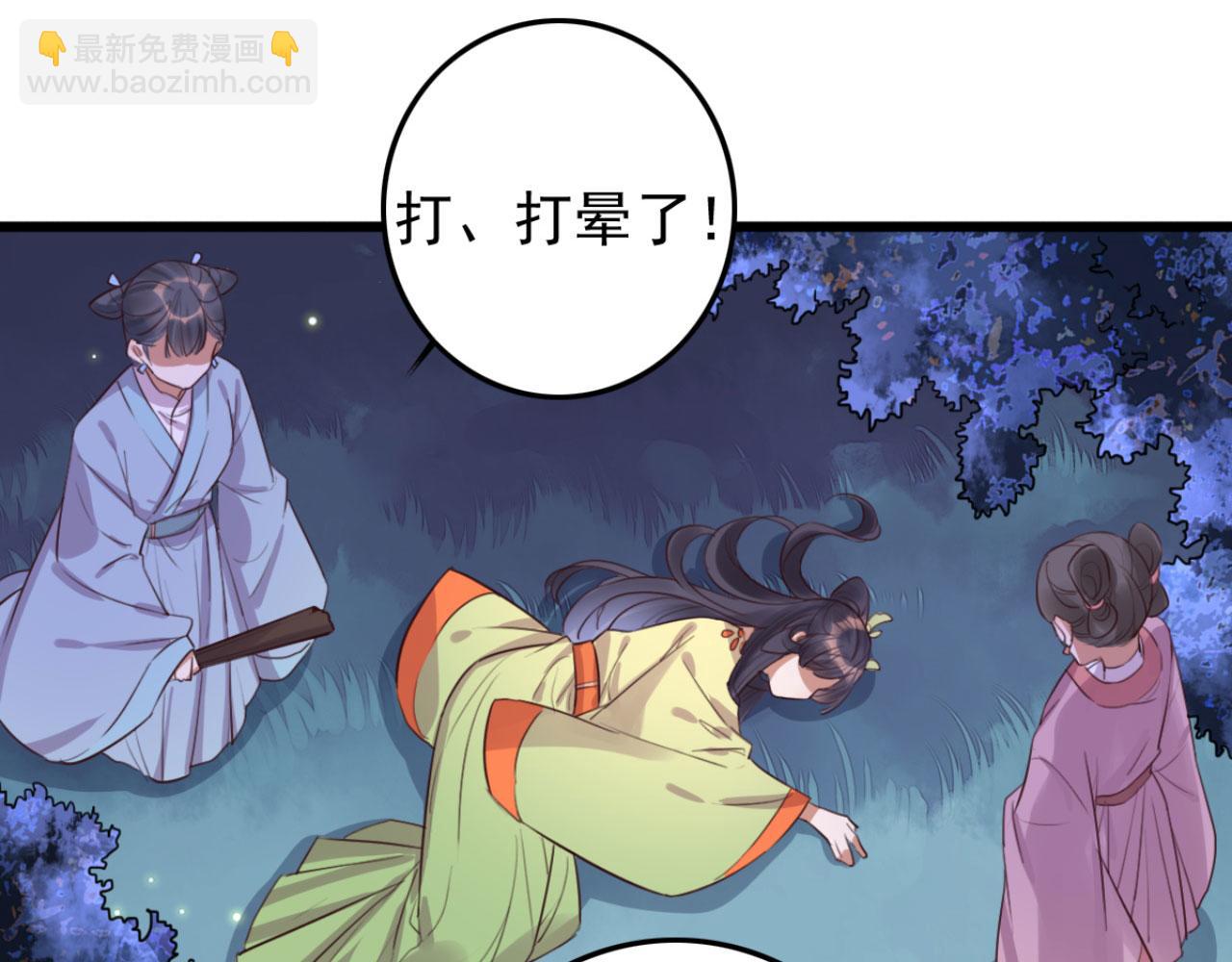 《特工王妃虐渣记》第106话 看来我回来的不是时 第8页