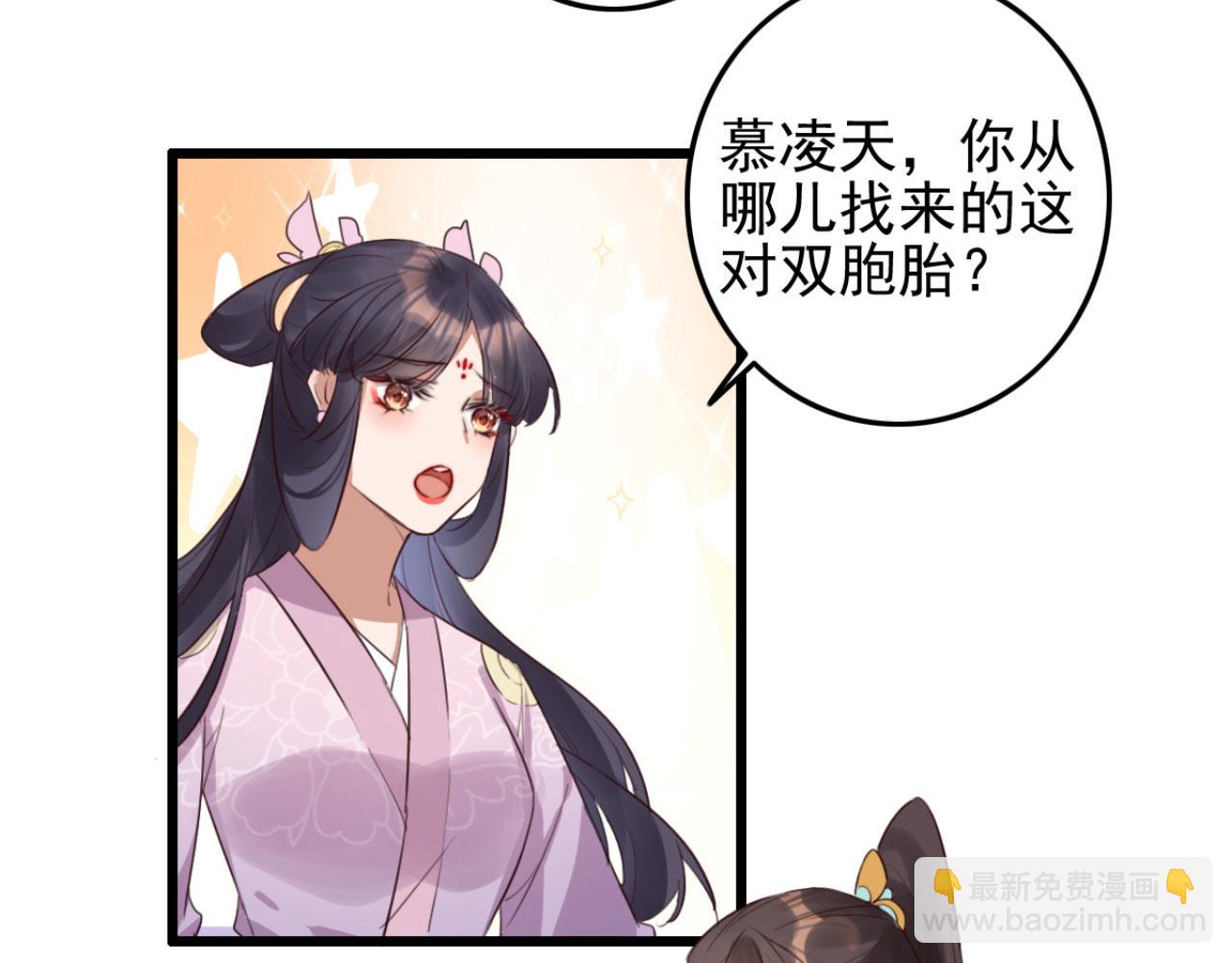《特工王妃虐渣记》第111话 夫复何求 第10页