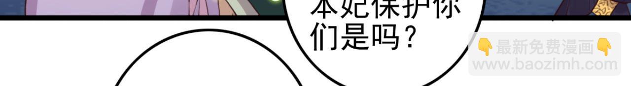 《特工王妃虐渣记》第111话 夫复何求 第21页