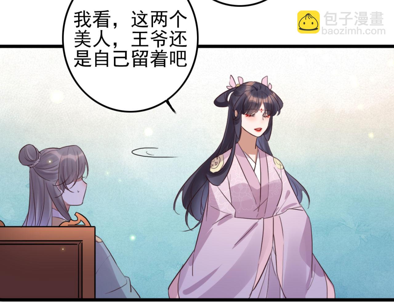 《特工王妃虐渣记》第111话 夫复何求 第22页