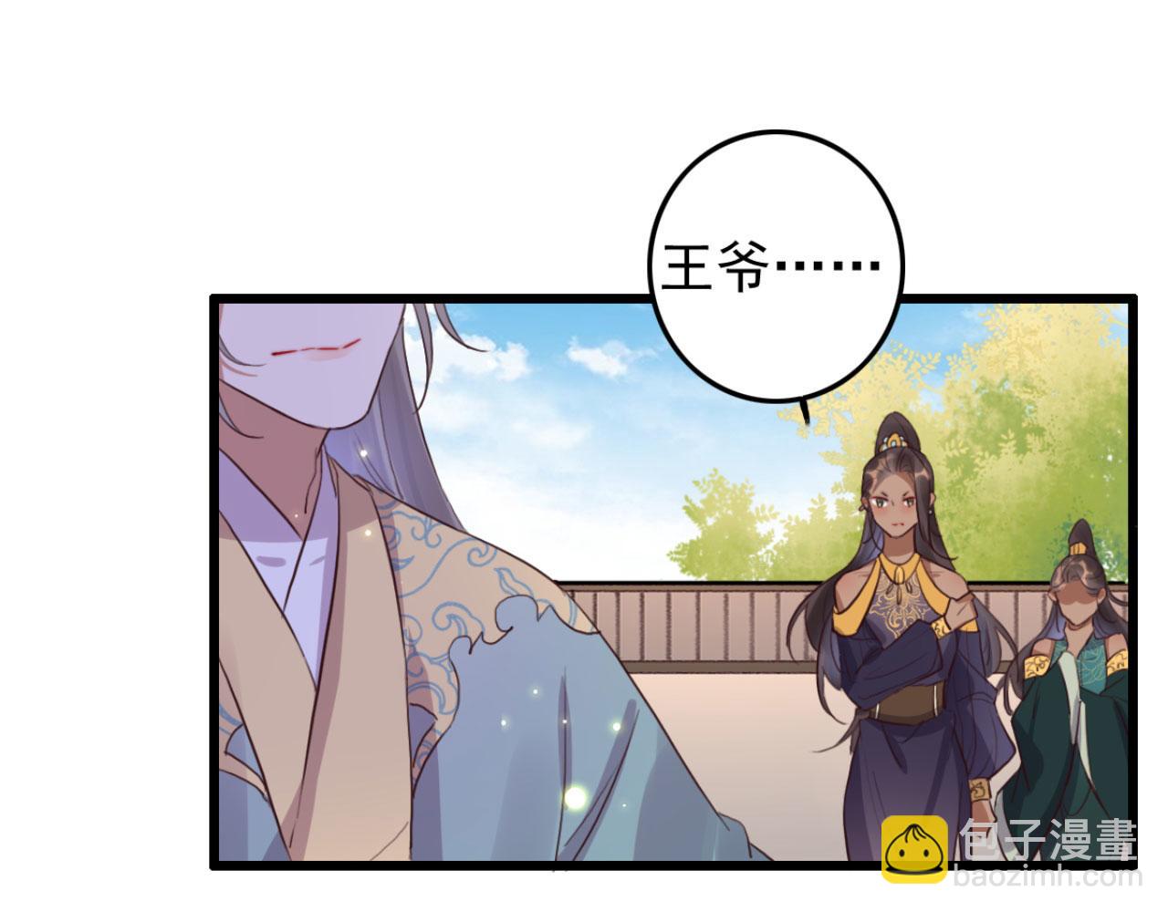 《特工王妃虐渣记》第111话 夫复何求 第23页