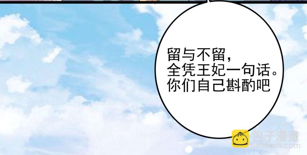 《特工王妃虐渣记》第111话 夫复何求 第29页