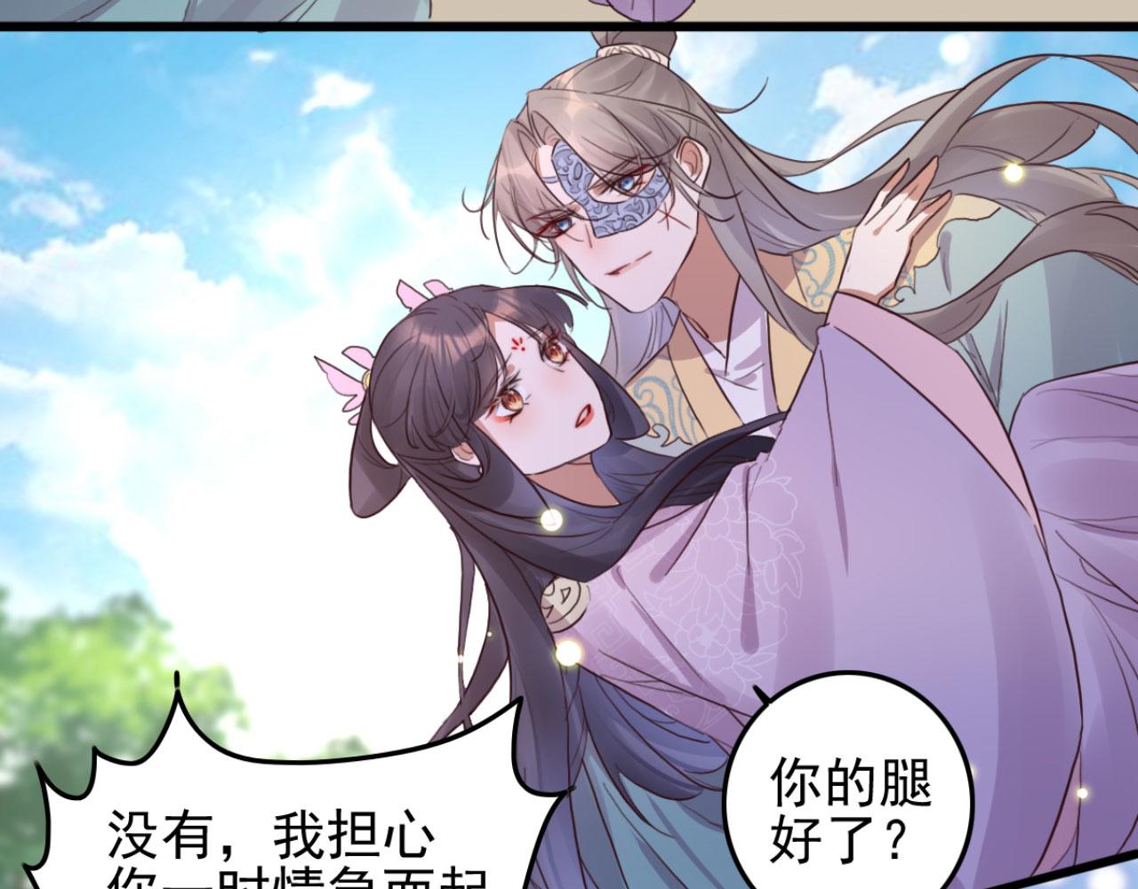 《特工王妃虐渣记》第111话 夫复何求 第35页
