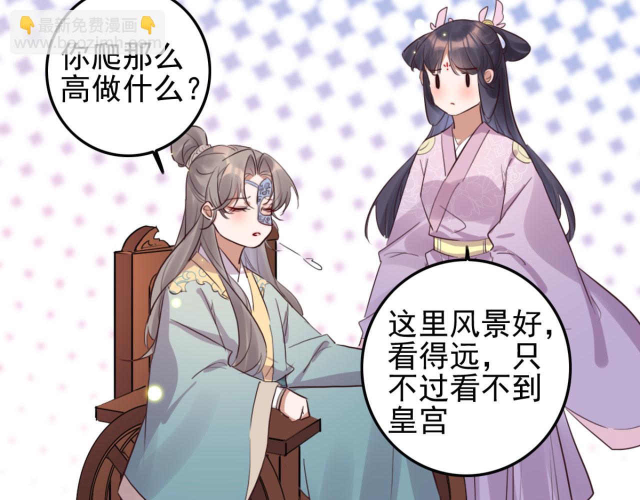 《特工王妃虐渣记》第111话 夫复何求 第37页
