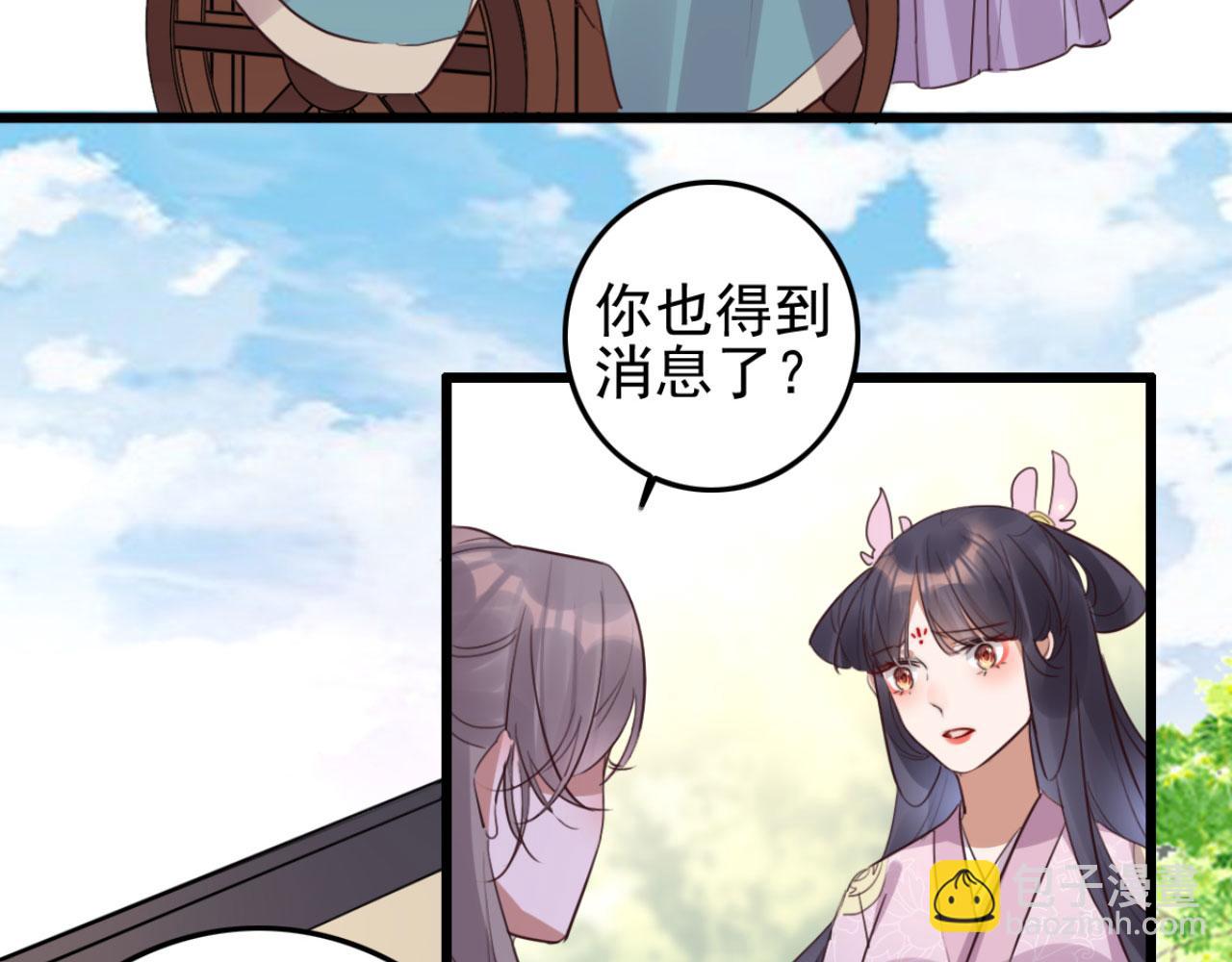 《特工王妃虐渣记》第111话 夫复何求 第38页