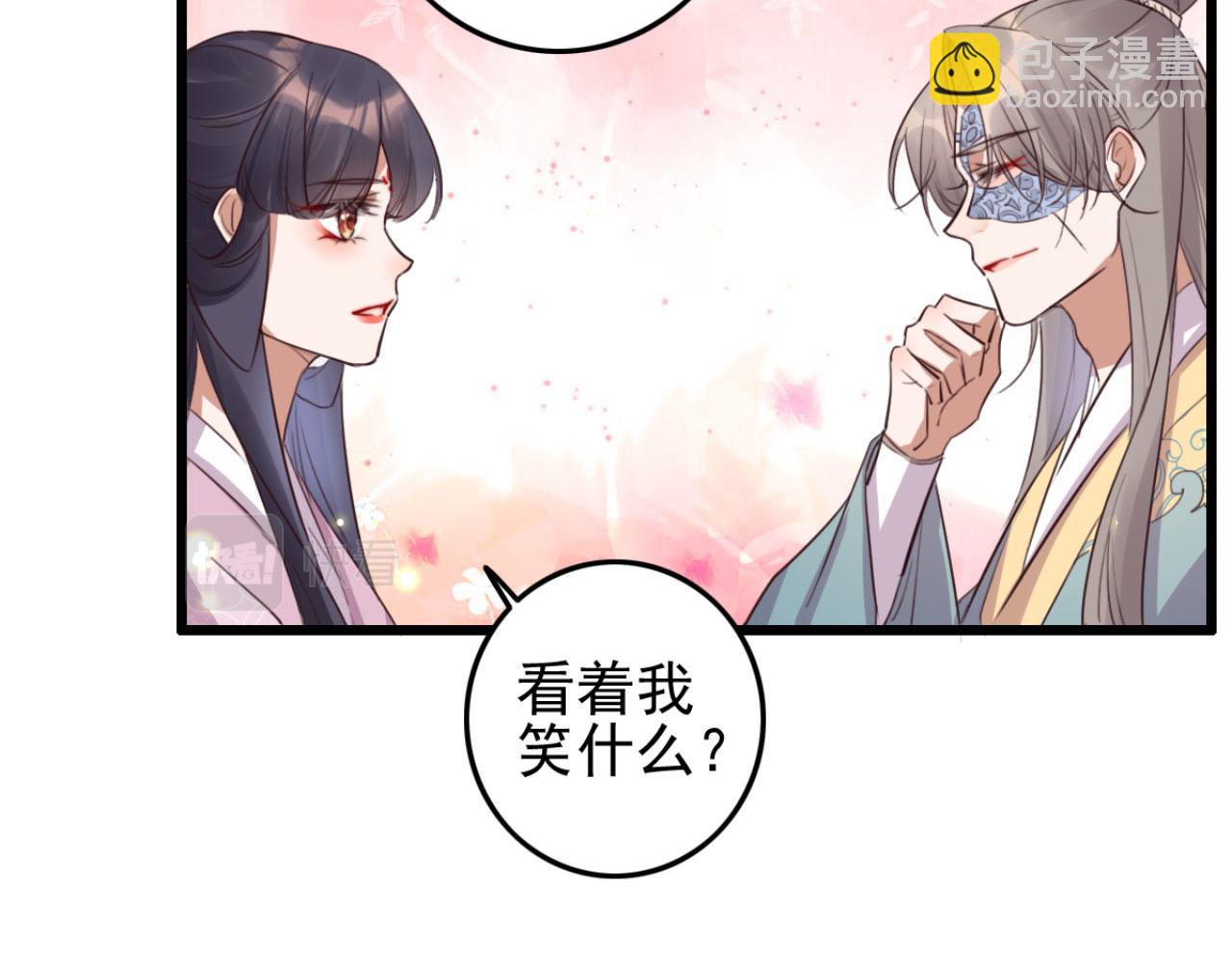 《特工王妃虐渣记》第111话 夫复何求 第48页
