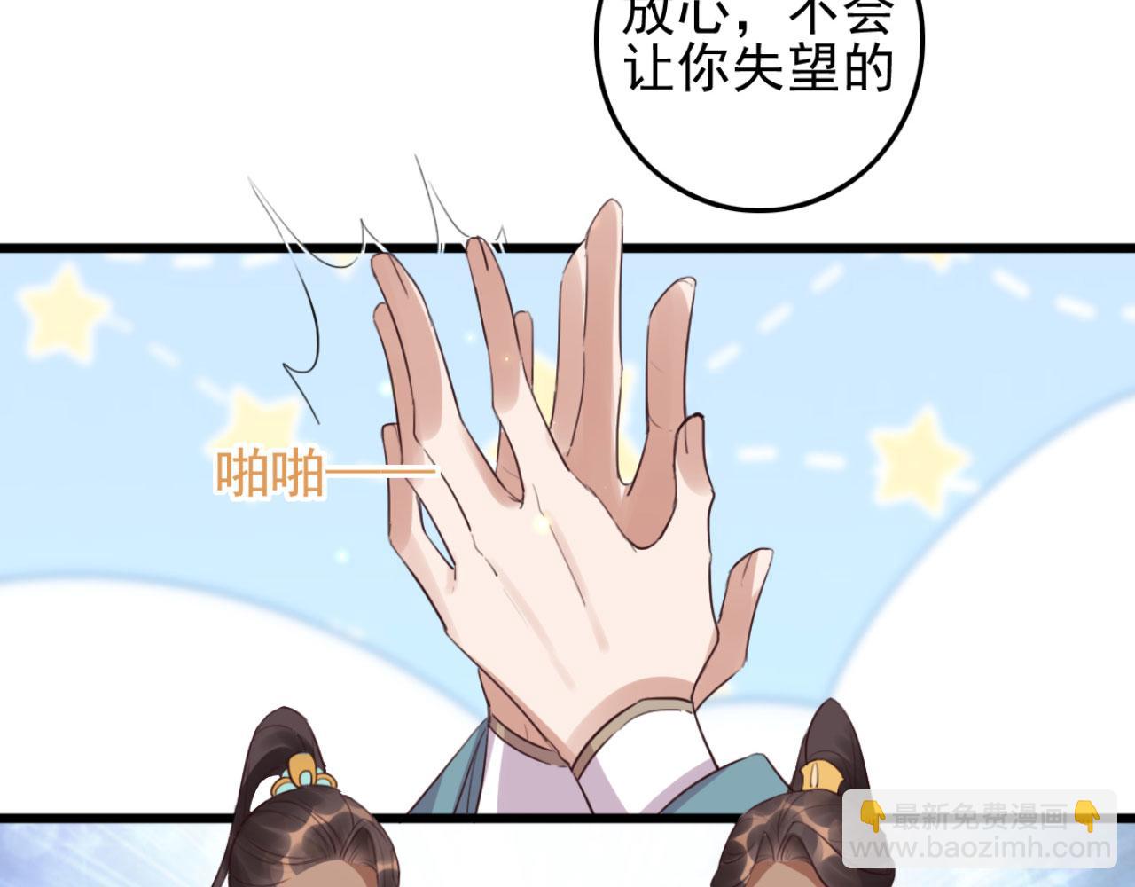 《特工王妃虐渣记》第111话 夫复何求 第7页
